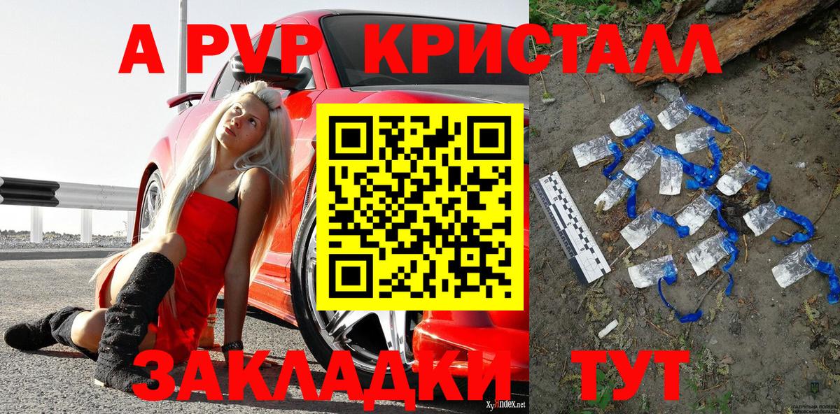 APVP Соль  Вход с VPN  Карталы  Alfa_PVP Соль 