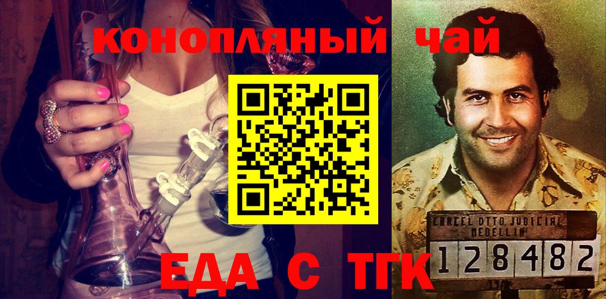 Карталы  Cannafood конопля  Вход с VPN 