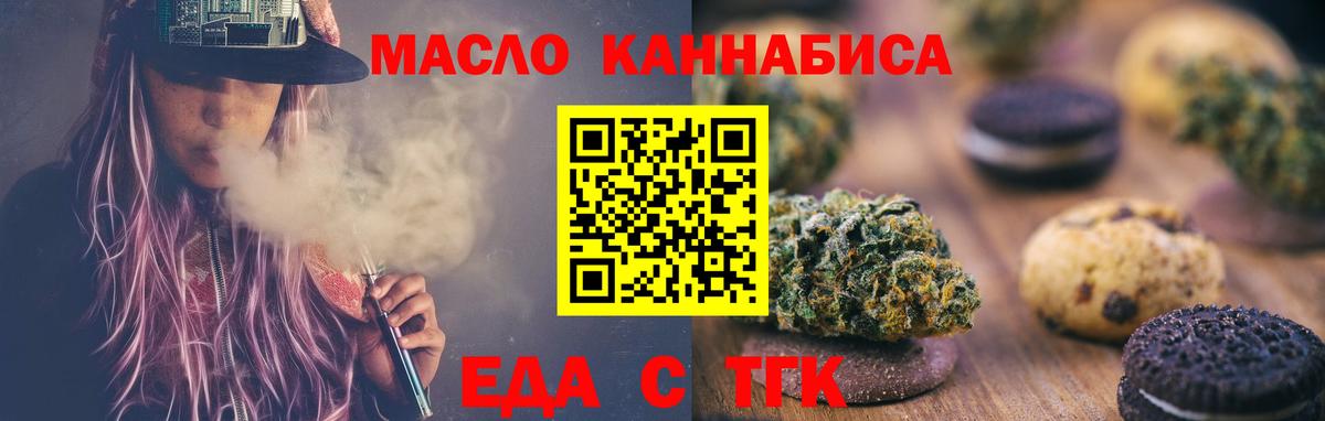 Печенье с ТГК марихуана Карталы