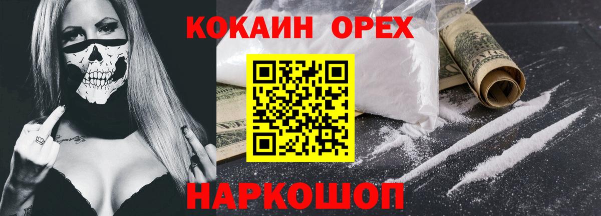 КОКАИН  Вход с VPN  Карталы  КОКАИН 98%  Кокаин Боливия 