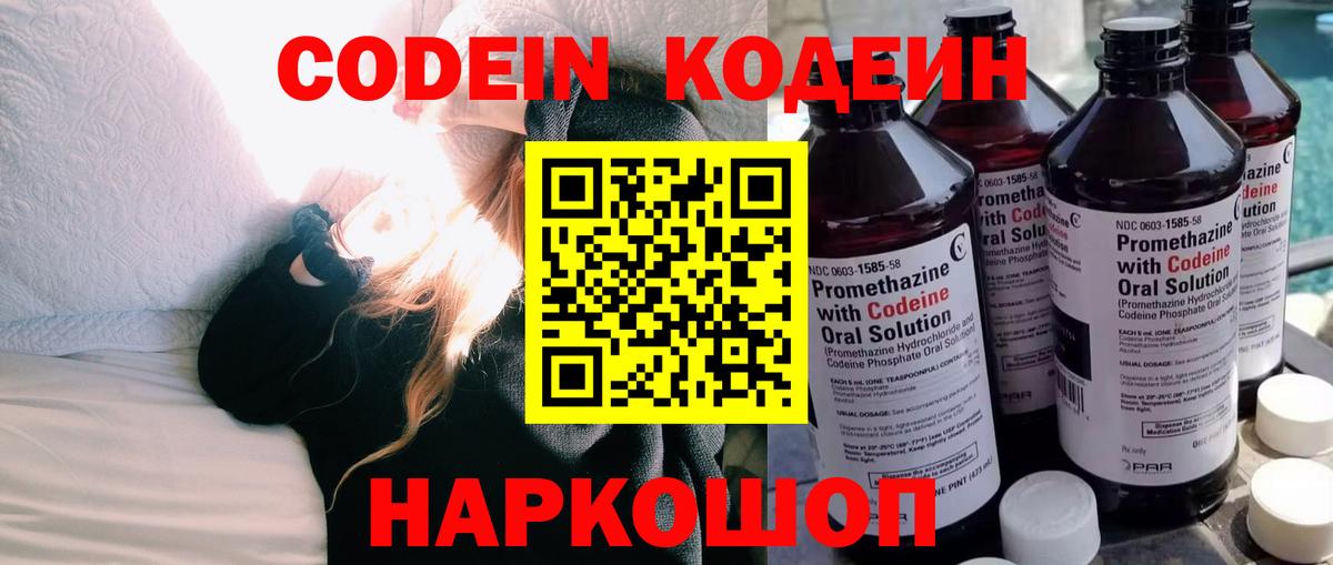 Кодеин напиток Lean (лин)  Вход с VPN  Карталы  Кодеин напиток Lean (лин) 