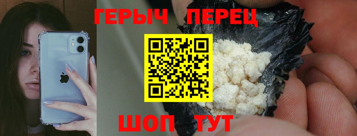 Героин хмурый Карталы