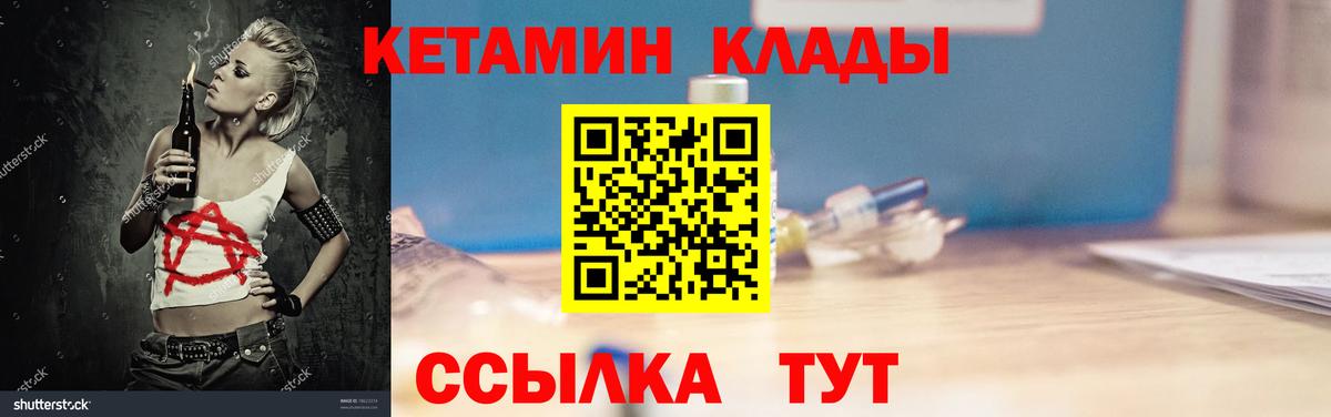 Кетамин ketamine Карталы
