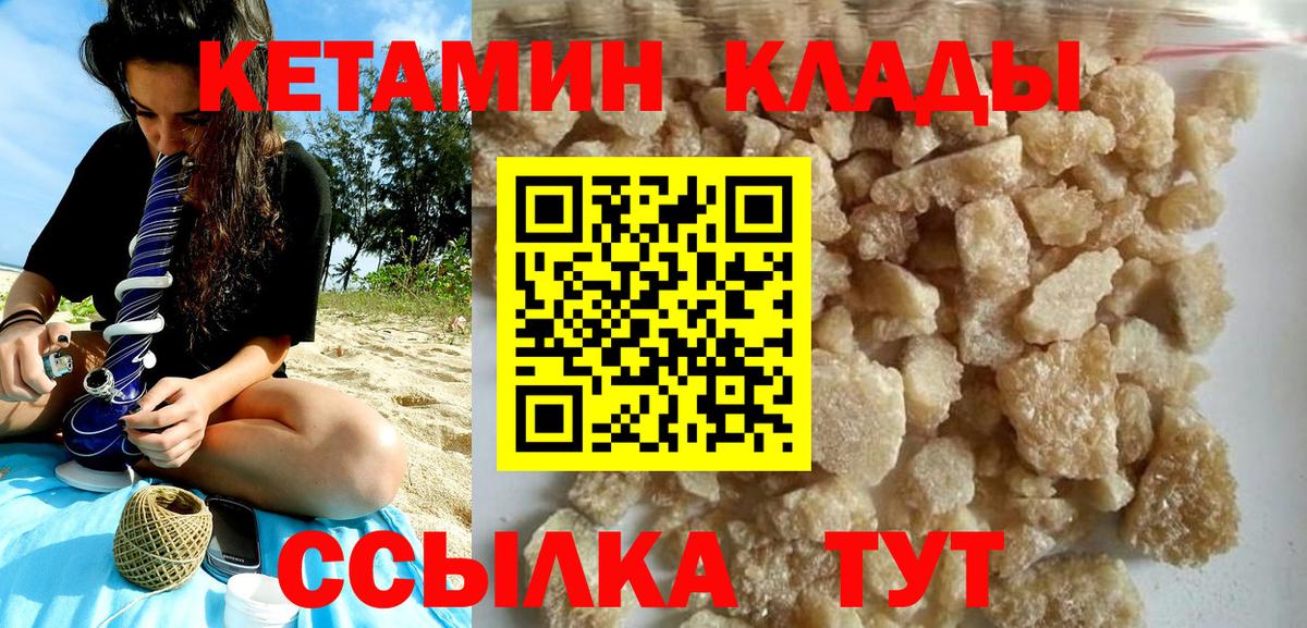 Карталы  Кетамин ketamine  Вход с VPN  КЕТАМИН VHQ 