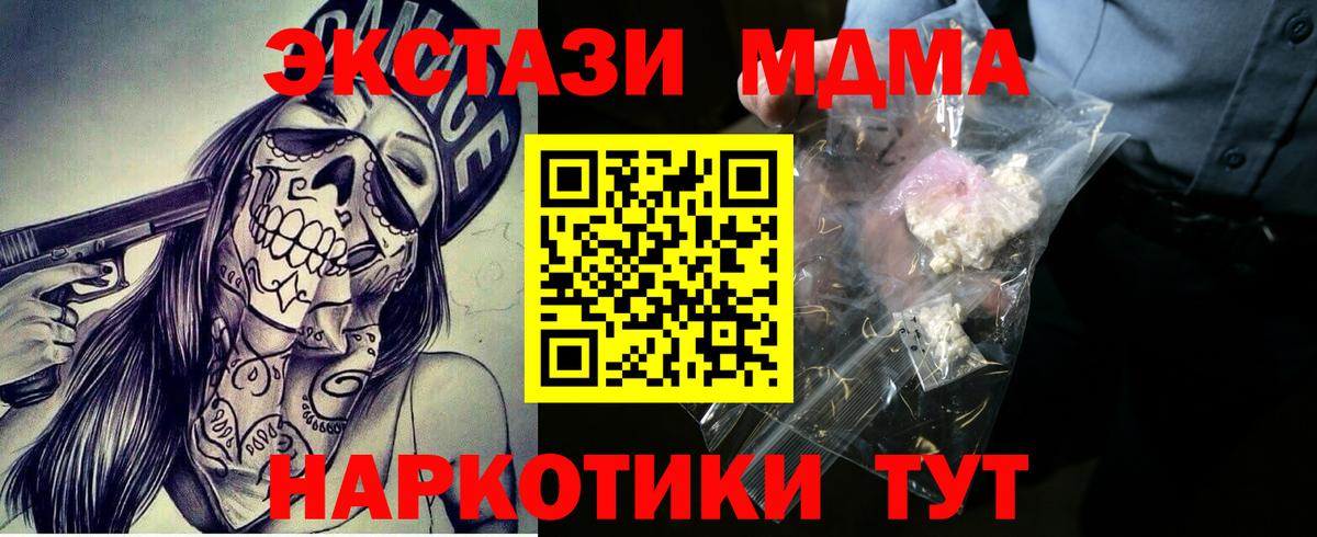 Карталы  MDMA crystal  MDMA молли  МДМА  Вход с VPN 