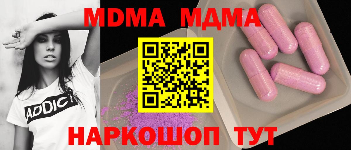 МДМА молли Карталы