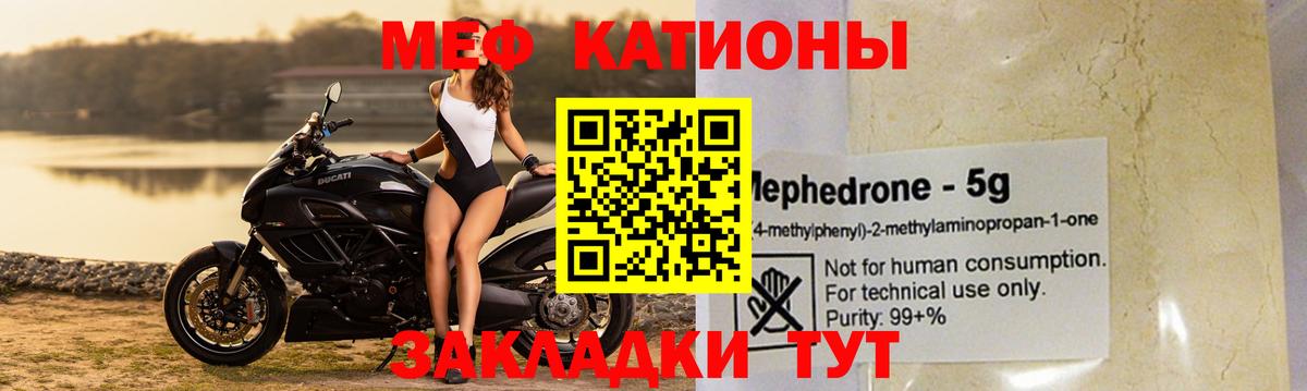Меф кристаллы Карталы