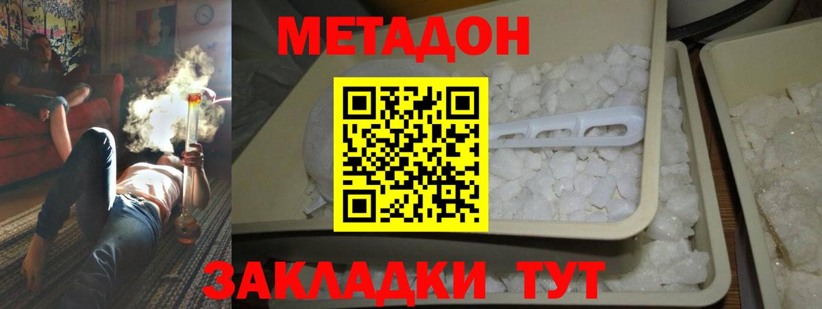 площадка официальный сайт  МЕТАДОН мёд  Карталы  Вход с VPN  МЕТАДОН кристалл 